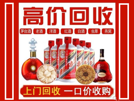 那坡回收名酒